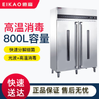 亿高(EKOA) 消毒柜光波工程柜1 商用 高温 立式双开门 食堂餐厅 厨房餐具消毒碗柜 不锈钢保洁柜 大容量
