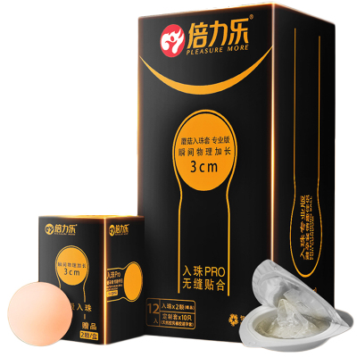倍力乐避孕套入珠套10只装专业版超薄款安全套润滑男用阴茎套加粗加长套狼牙异型套夫妻房事计生器械男性成人情趣性用品