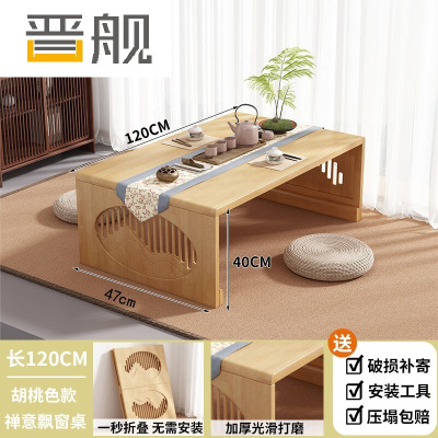 晋舰茶桌可折叠茶几阳台炕桌飘窗小桌子家用客厅茶台120-47-40原木色