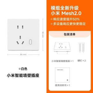 小米智能墙壁插座Mesh2.0版家用APP联动电量统计米家小爱远程控制