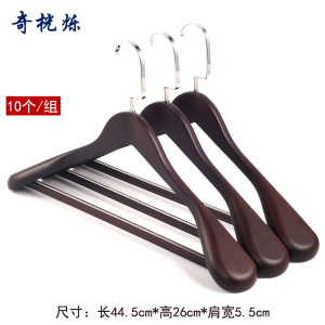 奇桄烁 宽肩防滑衣架扁钩复古色10个/组