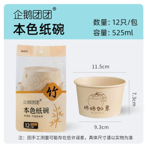 户外一次性餐具三件套纸碗筷便携式套装露营食品级野餐小饭碗
