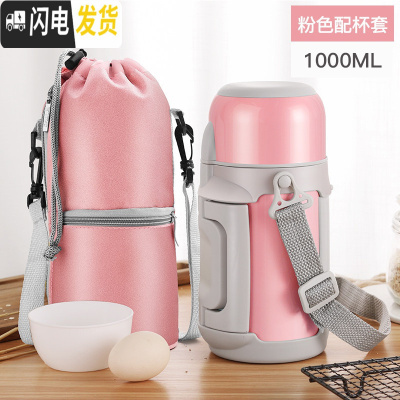 三维工匠大容量保温水壶女便携带户外家用水杯瓶宝宝婴儿外出1000小暖壶 粉色1000+壶套+壶刷保温杯