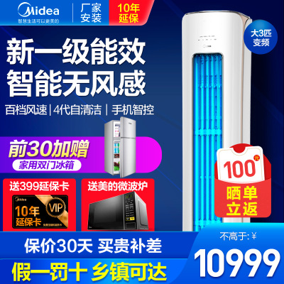 美的（Midea）