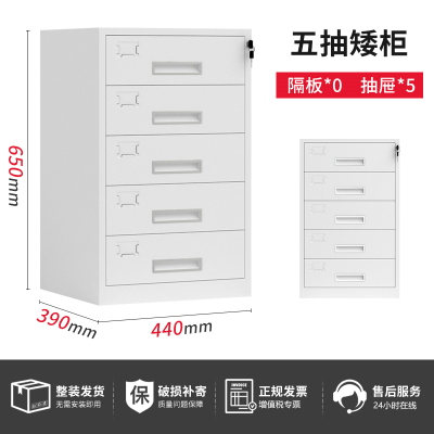 易企采 钢制五抽矮柜 多斗柜抽屉储物柜带锁多层收纳柜铁皮文件资料柜办公矮柜