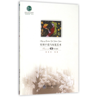 音像实用干花与压花艺术/我爱我家系列曾端香