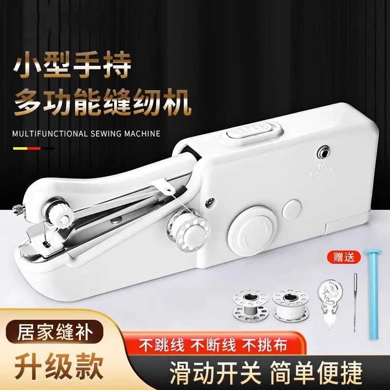 家用手持电动缝纫机多功能便携迷你小型简易手工裁缝机器X7163