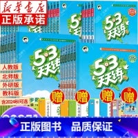 [全3册]语文+数学+英语(人教版) 三年级下 [正版]53天天练人教版2025春一二三四五六年级下册上册语文数学英语北