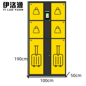 伊洛源 行李寄存柜