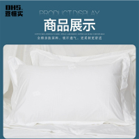 豆恒实(DHS)全棉50*75cm枕头套ZY-ZT03/个(可定制)