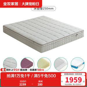 全友家居弹簧床垫家用护脊护腰卧室双人可拆卸高端席梦思