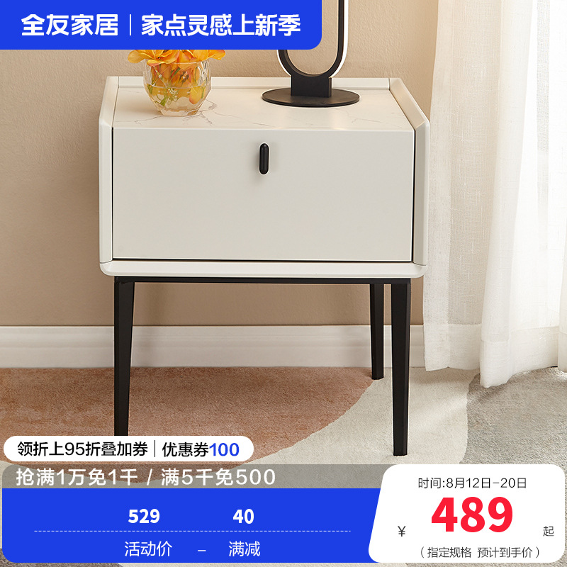 全友家居 轻奢简约床头柜 仿岩板玻璃台面 卧室储物柜 双色可选