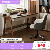 全友家居小户型客厅现代简约实木脚书桌卧室办公桌电脑桌带收纳