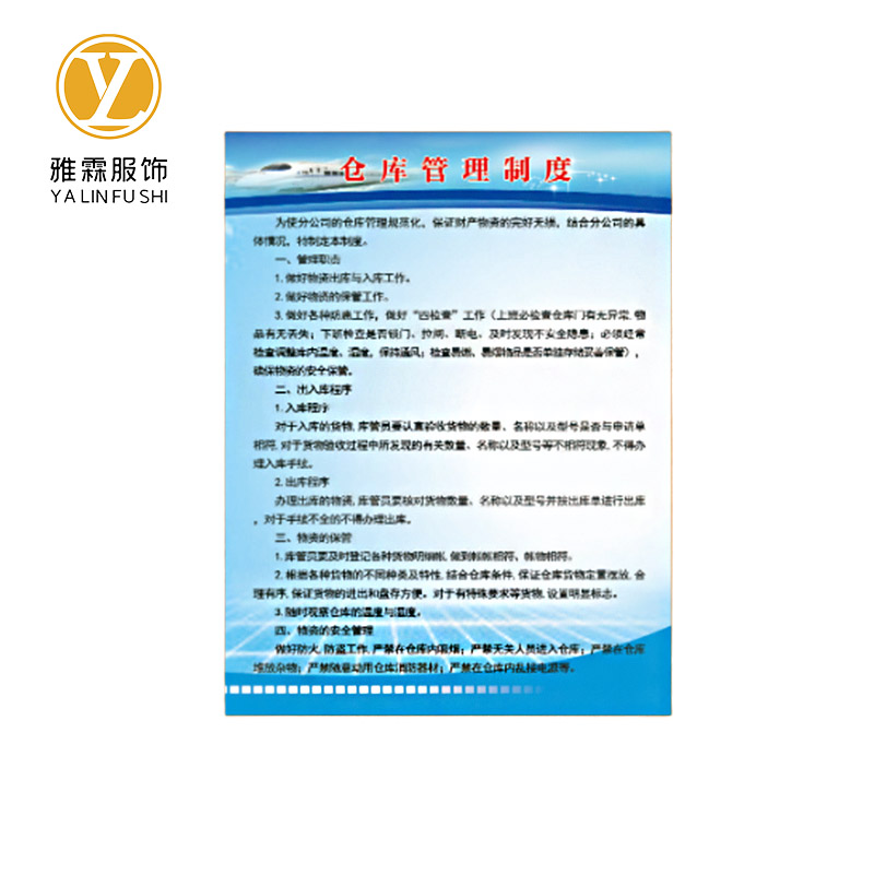 雅霖服 亚克力标识牌200mm*300mm 张