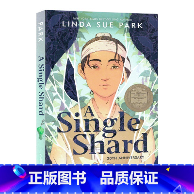 [正版]纽伯瑞金奖青瓷碎片英文原版 A Single Shard 儿童文学标杆小说青少年课外阅读Linda Sue P