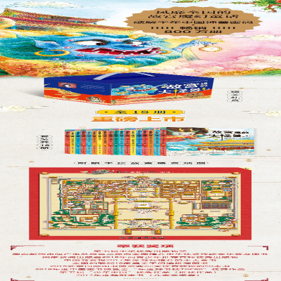 [M]故宫里的大怪兽.第5辑(13-15)-9787520207850