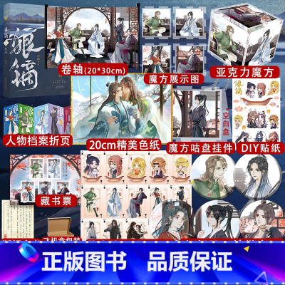 狼镝2 [正版]超多快乐专享赠品 狼镝2狂澜 凉蝉 贺兰砜×靳岄 晋江古风双男主古代架空群像小说实体书