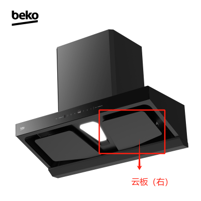 帮客材配倍科油烟机CXW-188-CCR92961HOS云板组件(右)