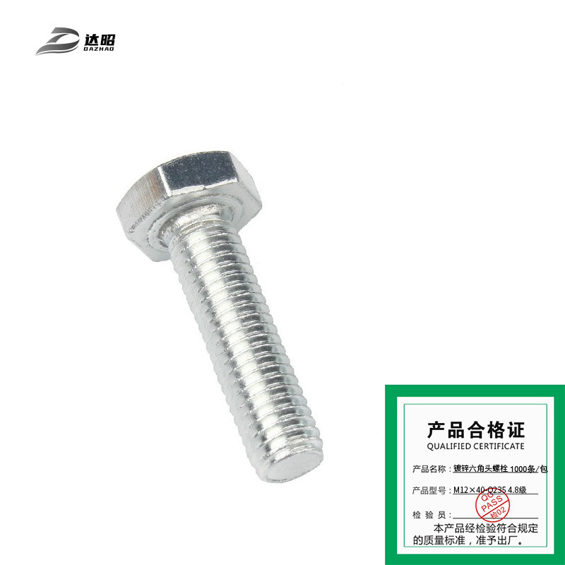 达昭 镀锌六角头螺栓 1000条/包 M12×40-Q235 4.8级