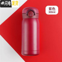 三维工匠保温杯少女学生便携小巧迷你儿童小号可爱防摔小容量200水杯子 紫色-300