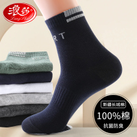 浪莎袜子男士纯棉防臭100%全棉抗菌中筒秋冬季厚款黑色长筒袜夏季