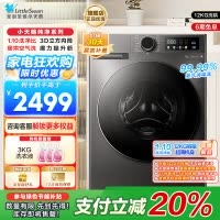 小天鹅(LittleSwan)洗衣机12kg大容量滚筒家用超薄节能全自动洗烘一体TD120V098WDT