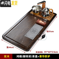 三维工匠实木茶盘套装家用茶具简约全自动烧水壶客厅办公一体托盘茶台茶海 鸿福(酸枝纹)茶盘+香槟金茶炉+送桶