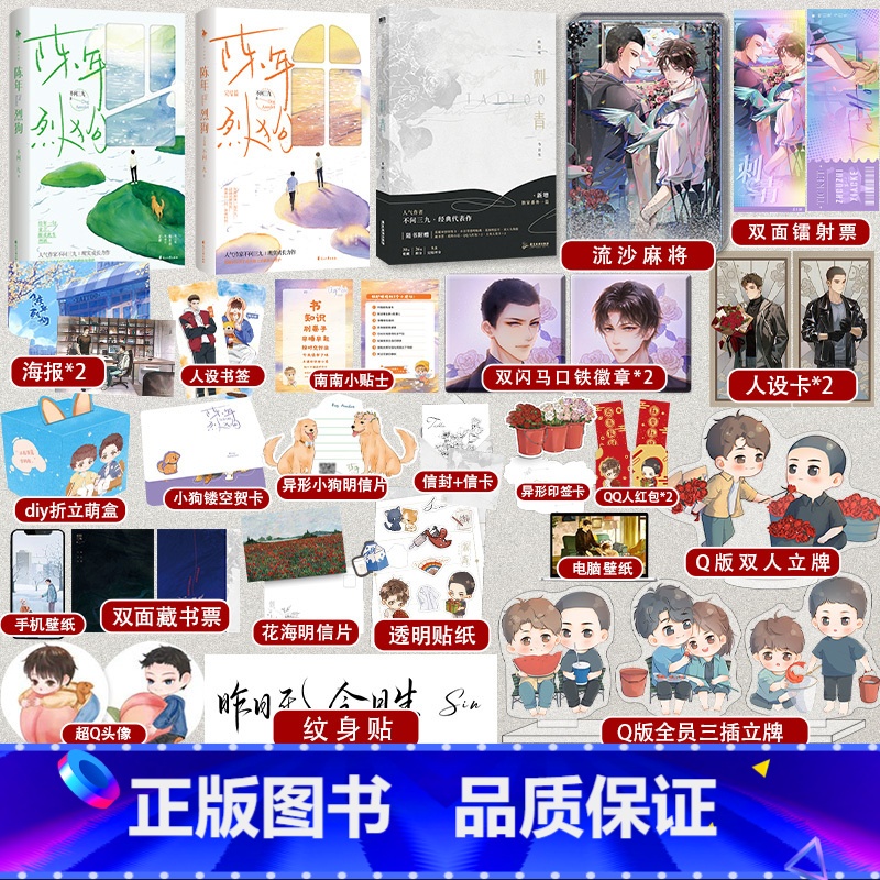 陈年烈狗1+2+刺青 [正版]陈年烈狗1+2+刺青 不问三九 另一作品《燎原》的兄弟篇 现实向成长力作书 刺青同作者