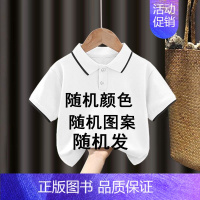 翻领T恤#随机 110CM [正版]男童polo衫短袖t恤纯棉夏季2024新款中小童翻领上衣卡通儿童夏装t