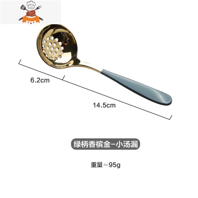 创意304不锈钢加厚家用汤勺漏勺汤勺餐具泡面勺盛粥勺子 敬平 绿柄小汤漏