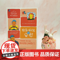 恰到好处的安慰 社会科学 心理学 机械工业出版社 正版书籍 这是一本教我们如何真正安慰他人的书籍 更好帮助他人