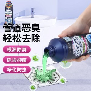 3瓶 全球仓 管道除臭剂 500ml厕所除味神器厨房卫生间地漏管道反味消臭清新去异味强力去堵管道疏通剂中性自然香持久有效