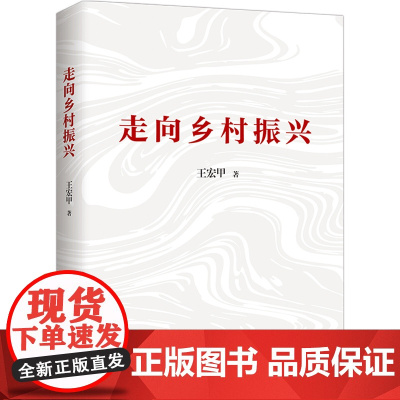 [央视网]走向乡村振兴 八年脱贫攻坚一线的乡村调研报告 聚焦贵州毕节等典型贫困地区的脱贫历程 民族要复兴 乡村必振兴HJ
