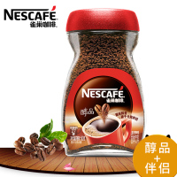 雀巢(Nestle)醇品 速溶 黑咖啡 无蔗糖 冲调饮料 瓶装 50g 美式苦咖啡提神