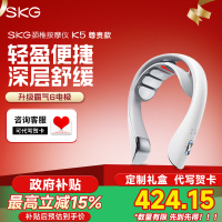 七夕节生日礼物SKG颈椎按摩仪K5尊贵款肩颈部按摩器护颈部脖子揉捏捶打护颈仪