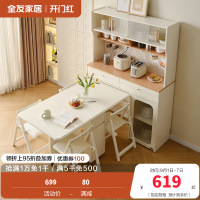 全友家居 客厅家用饭桌现代奶油风多功能桌子可折叠餐桌椅组合