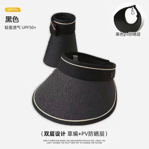 春夏防晒夏季帽防紫外线大檐遮脸草编太阳帽硬顶骑车空顶遮阳帽