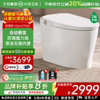 九牧(JOMOO)智能马桶小牧卫浴智能除臭抗菌零压带水箱一体式坐便器X5pro-7060自动翻盖+泡沫盾 坑距305mm