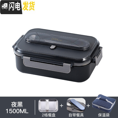 三维工匠可爱卡通学生饭盒少女心带餐具不锈钢便当盒儿童上班族便携午餐盒 [2格内胆]夜黑-1500+保温袋
