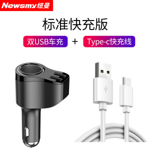 [补贴10%]纽曼66W车载充电器超级快充汽车充点烟器一拖三转换插头usb扩展口