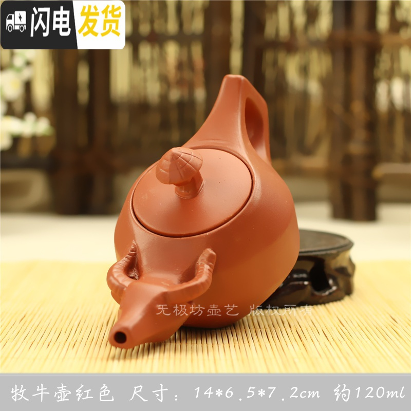 三维工匠紫砂茶壶功夫茶壶潮州朱泥手抓壶半手工小号过滤泡花茶壶西施博古 牧牛壶红茶具