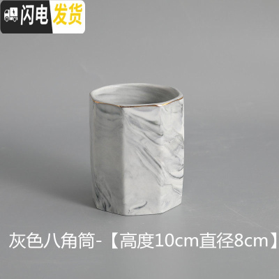 三维工匠北欧鹿猫小清新笔筒桶陶瓷化妆刷筒教师桌面眼线笔眉笔收纳筒 灰色八角筒