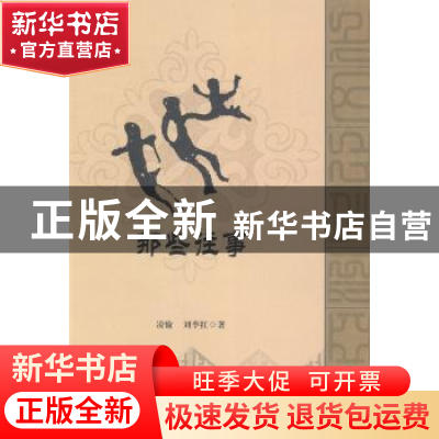 正版 那些往事 凌愉,刘李红著 新疆美术摄影出版社 978754694428