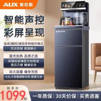 奥克斯茶吧机智能家用全自动客厅高端一体柜2025新款下置桶饮水机 温热