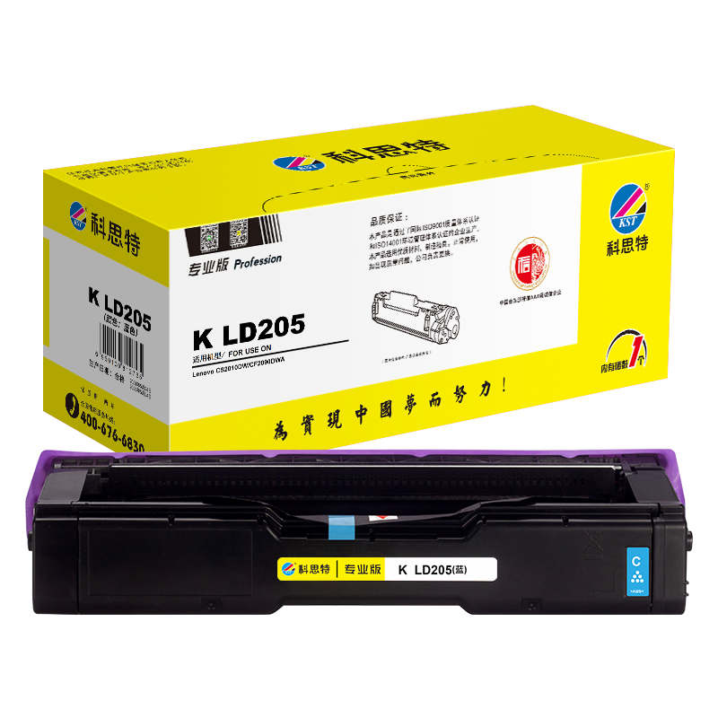 科思特 K LD205(蓝)硒鼓 适用联想LENOVO CS2010DW CF2090DWA 专业版