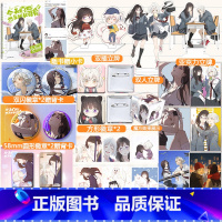 今天的她也是如此可爱2 豪华版 [正版]豪华plus版专享赠品今天的她也是如此可爱1/2/3 漫画郭斯特 外冷内热女学霸