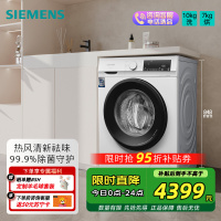 西门子(SIEMENS) 10公斤洗7KG烘干滚筒洗干一体机全自动家用 防过敏 WN54A1X02W