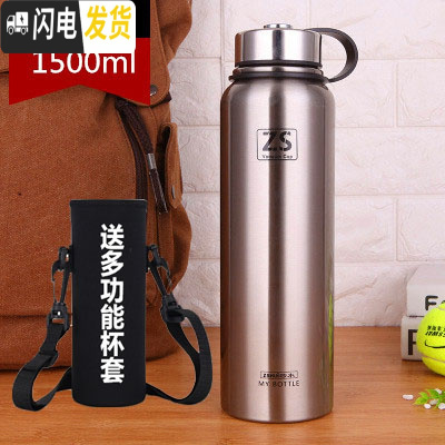 三维工匠大号保温杯304不锈钢大容量1000便携户外运动水壶男女泡茶水杯 本色1500送杯套杯涮杯垫