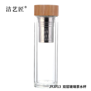 洁艺匠 JYJ713 双层玻璃茶水杯 300ml (计价单位:个) 透明色