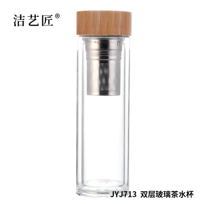 洁艺匠 JYJ713 双层玻璃茶水杯 300ml (计价单位:个) 透明色